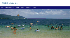 Desktop Screenshot of oumi-maiko.info