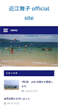 Mobile Screenshot of oumi-maiko.info